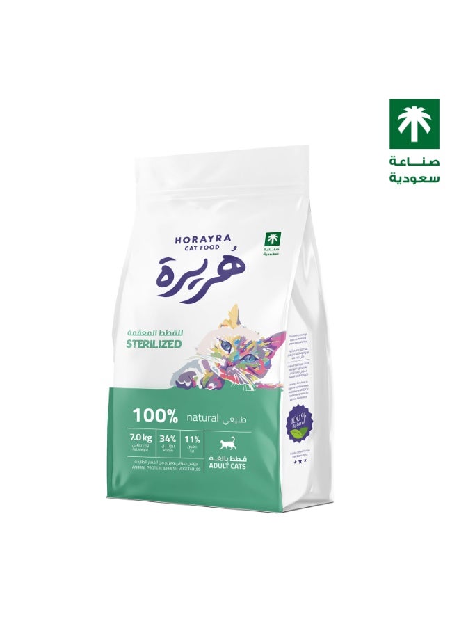 هريرة طعام جاف للقطط المعقمة غني بالبروتين الحيواني ومزيج من الخضار الطازجة  7 كيلو - Image 5